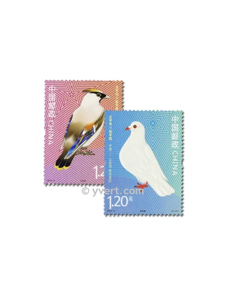 n°4896/4897 - Timbre Chine Poste