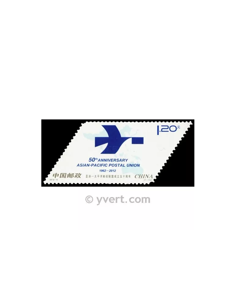 n°4898 - Timbre Chine Poste