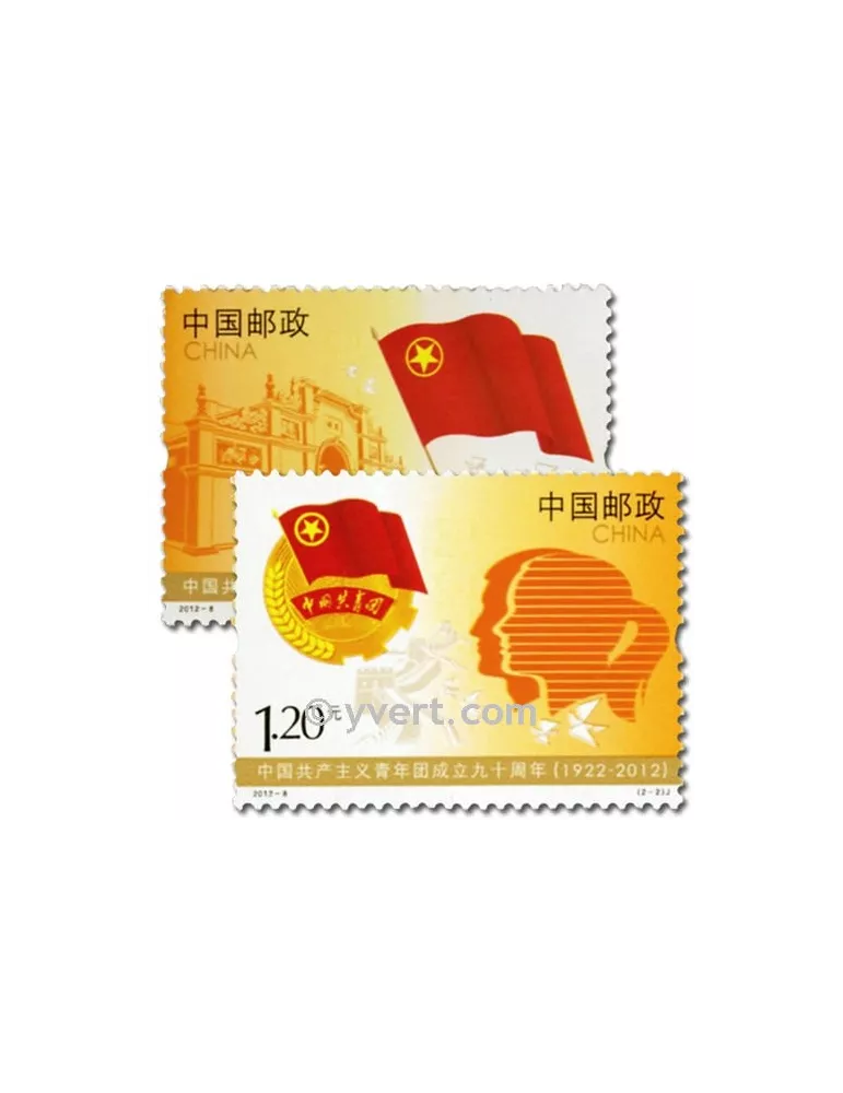 n°4907/4908 - Timbre Chine Poste