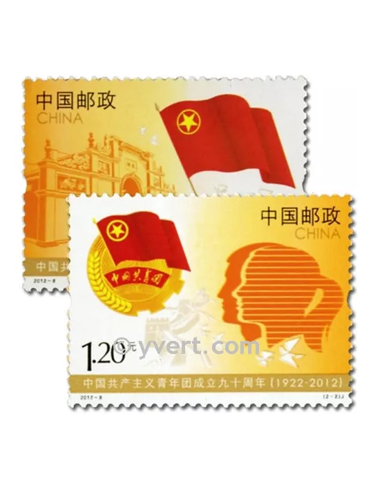 n°4907/4908 - Timbre Chine Poste