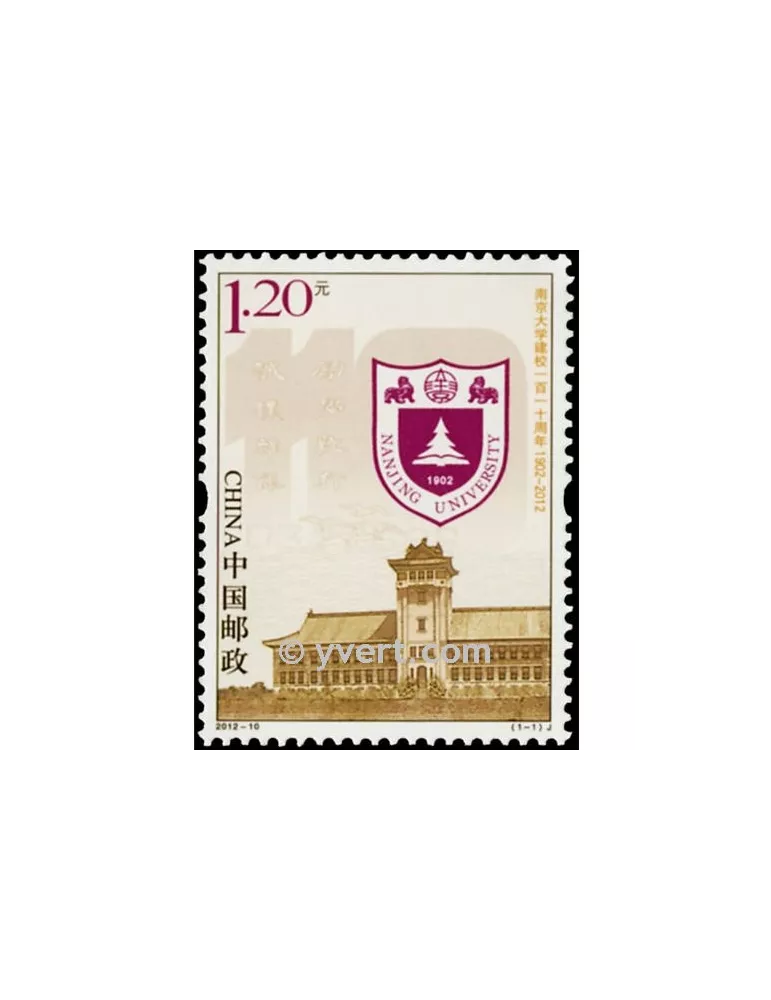 n°4910 - Timbre Chine Poste