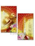 n°4972/4973 - Timbre Chine Poste