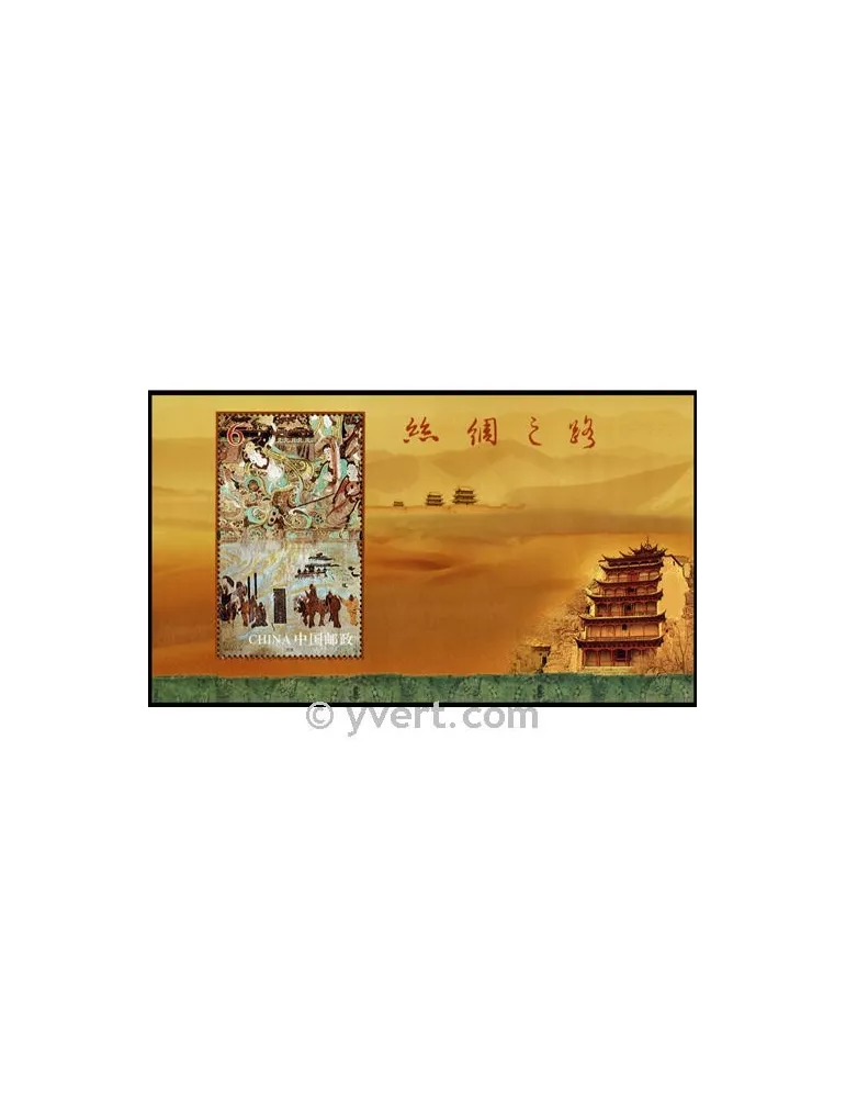 n° 173 - Timbre Chine Blocs et feuillets