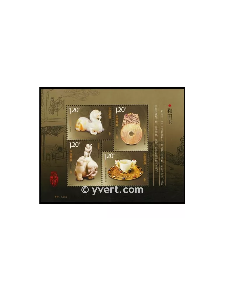 n° 174 - Timbre Chine Blocs et feuillets