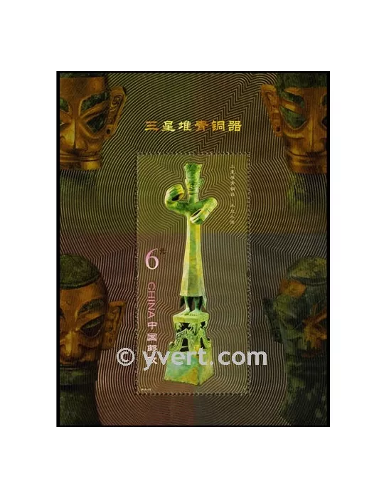 n° 175 - Timbre Chine Blocs et feuillets