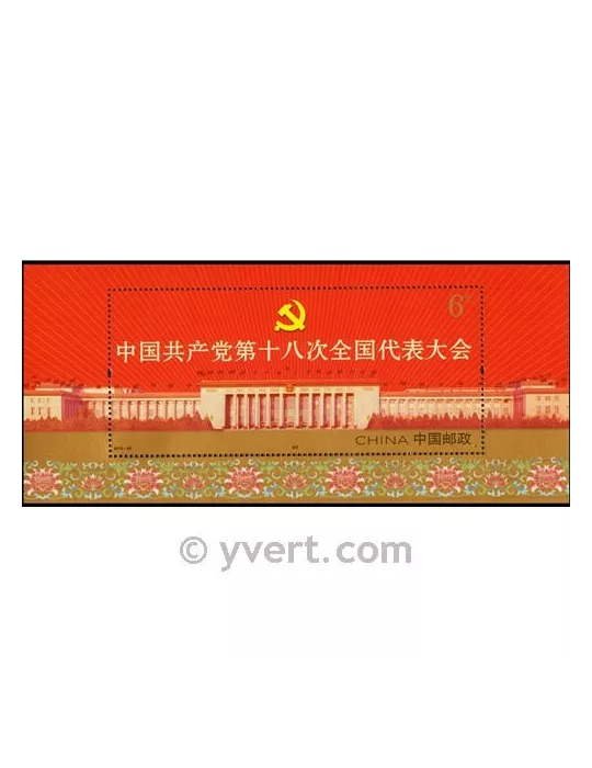 n° 176 - Timbre Chine Blocs et feuillets