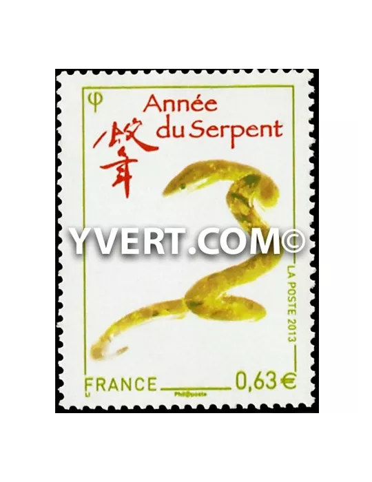 n° 4712 - Timbre France Poste