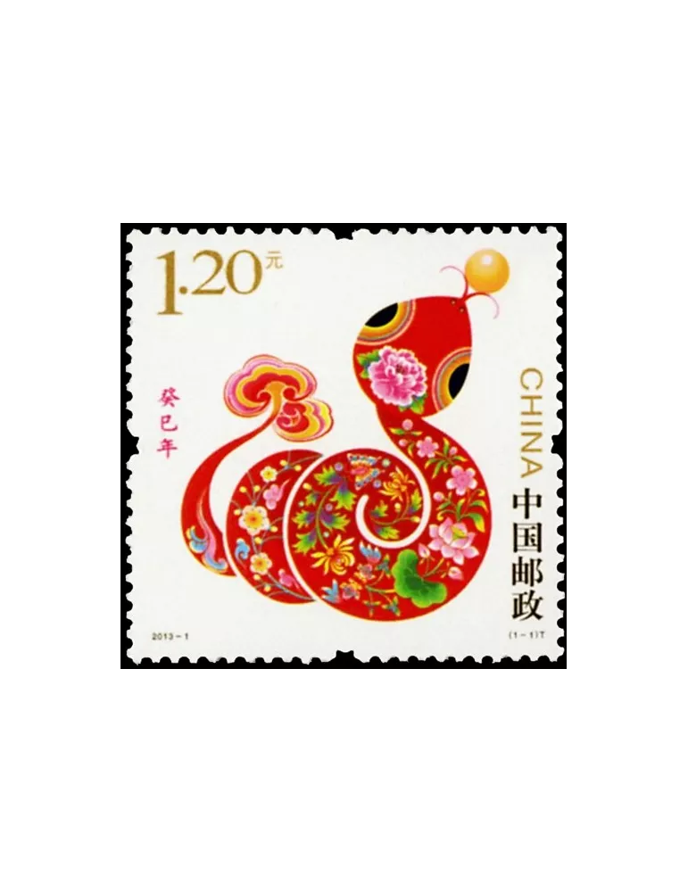 n°4984 - Timbre Chine Poste