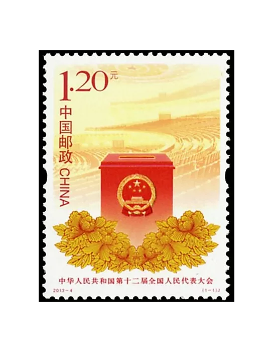 n°4992 - Timbre Chine Poste