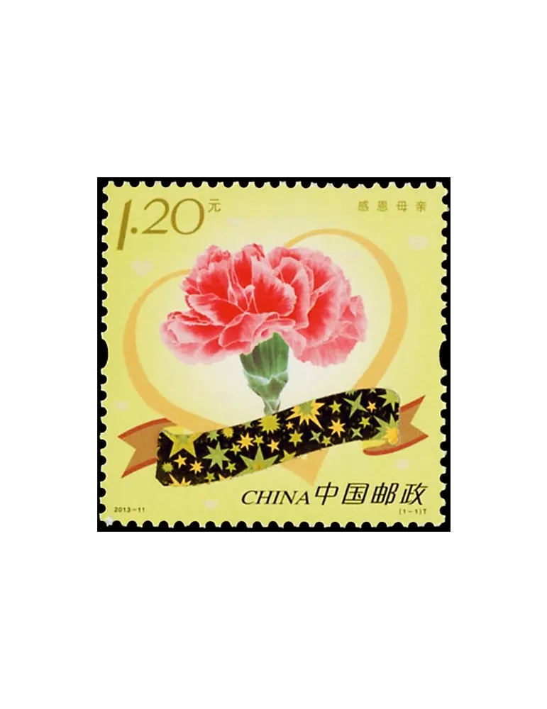 n°5018 - Timbre Chine Poste