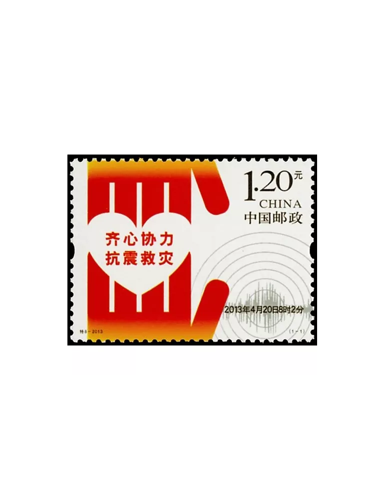 n°5028 - Timbre Chine Poste