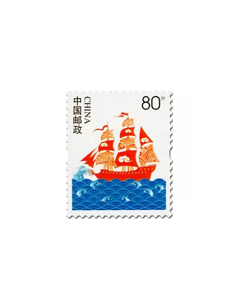 n°5060 - Timbre Chine Poste