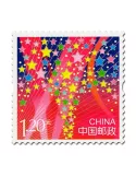 n°5061 - Timbre Chine Poste