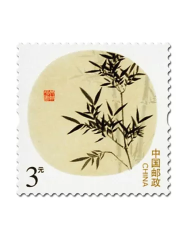 n°5063 - Timbre Chine Poste
