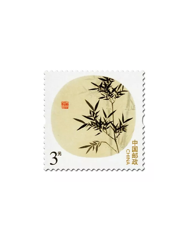 n°5063 - Timbre Chine Poste