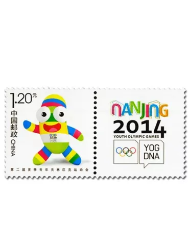 n°5064 - Timbre Chine Poste