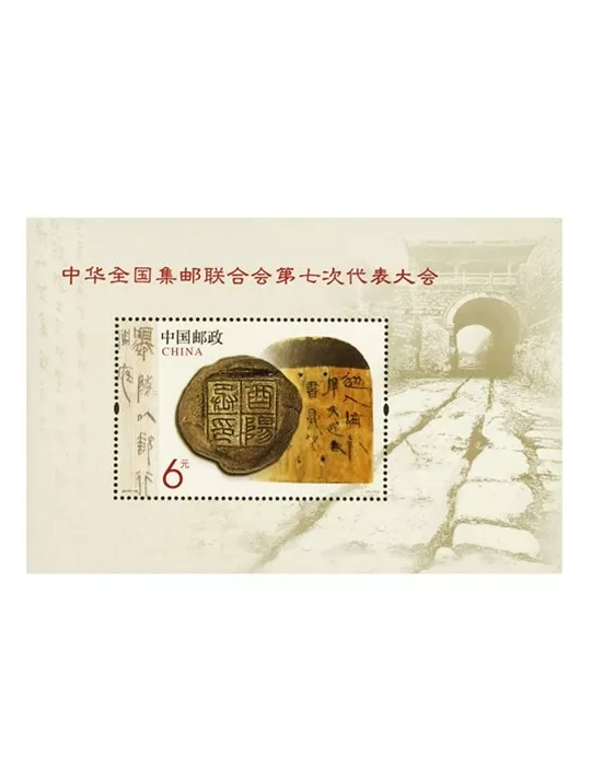 n° 178 - Timbre Chine Blocs et feuillets