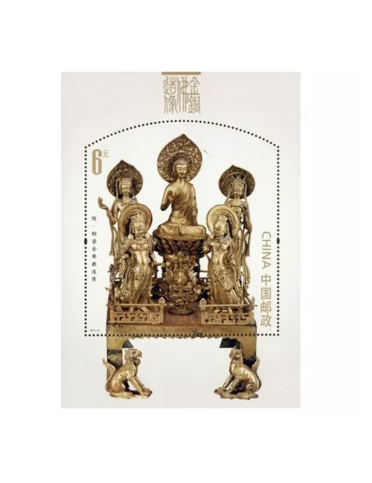 n° 179 - Timbre Chine Blocs et feuillets