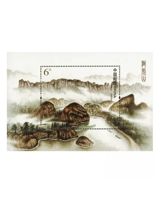 n° 180 - Timbre Chine Blocs et feuillets