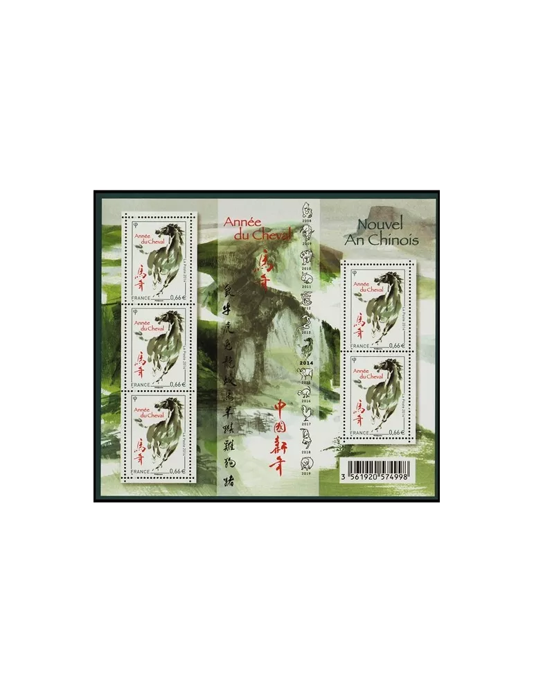 n° F4835 - Timbre France Poste