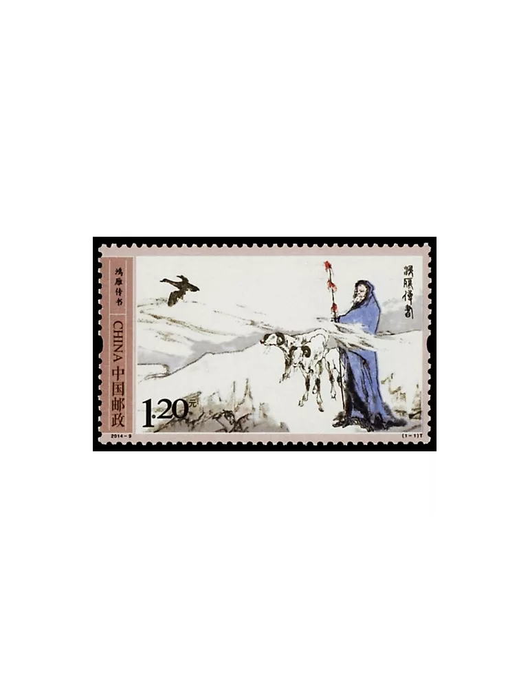 n° 5121 - Timbre Chine Poste