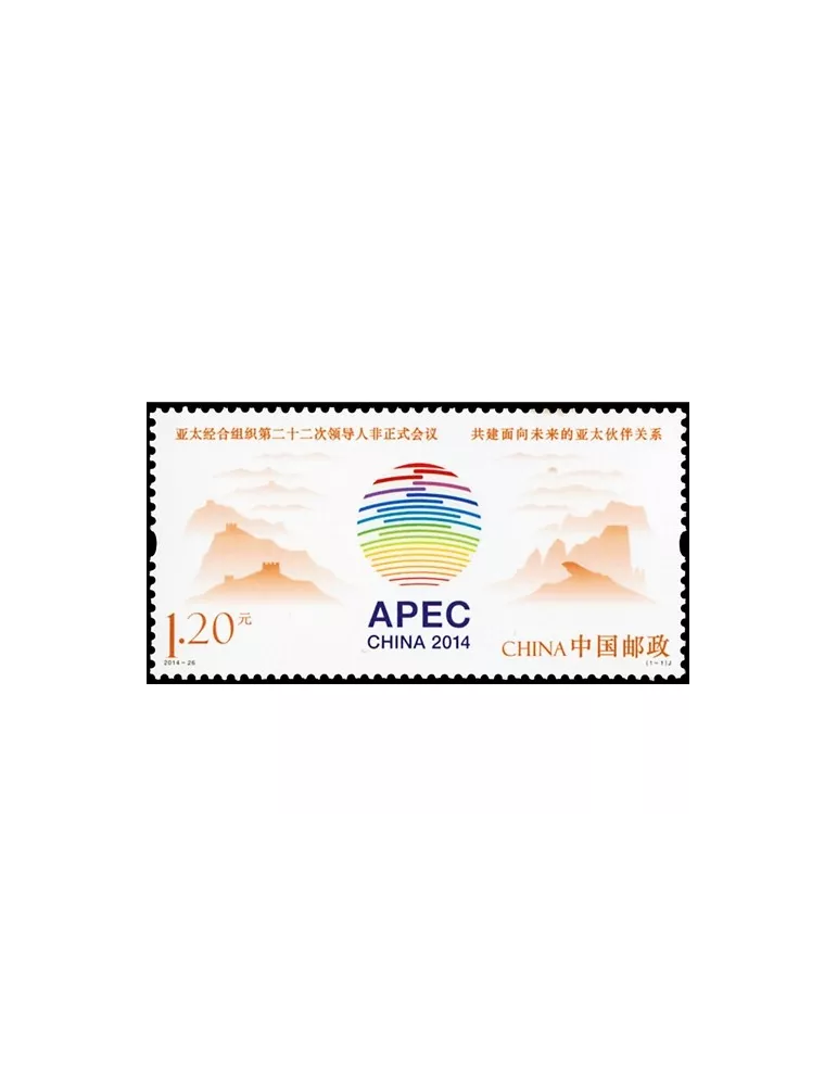 n° 5184 - Timbre Chine Poste