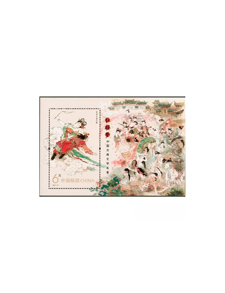 n° 186 - Timbre Chine Blocs et feuillets