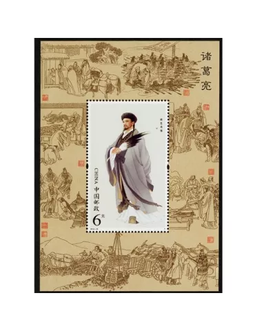 n° 187 - Timbre Chine Blocs et feuillets