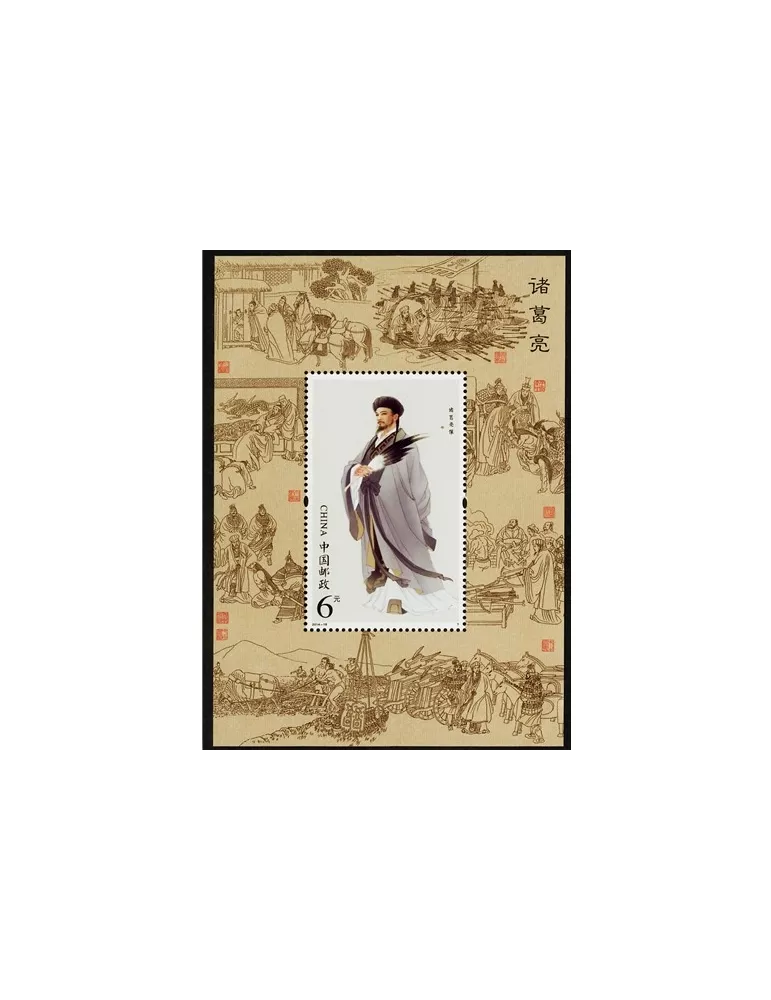 n° 187 - Timbre Chine Blocs et feuillets