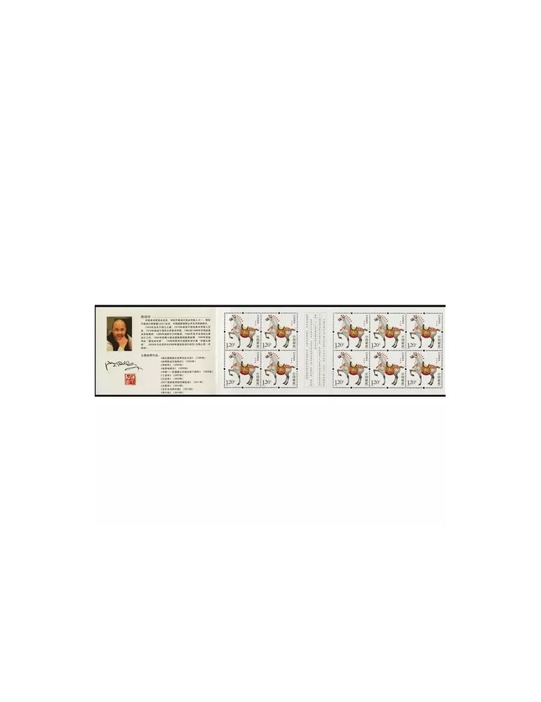 n° C5102 - Timbre Chine Carnet