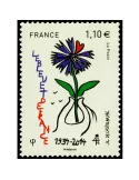 n° 4907 - Timbre France Poste