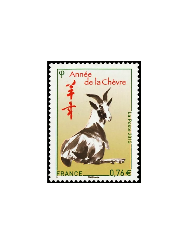 n° 4926 - Timbre France Poste
