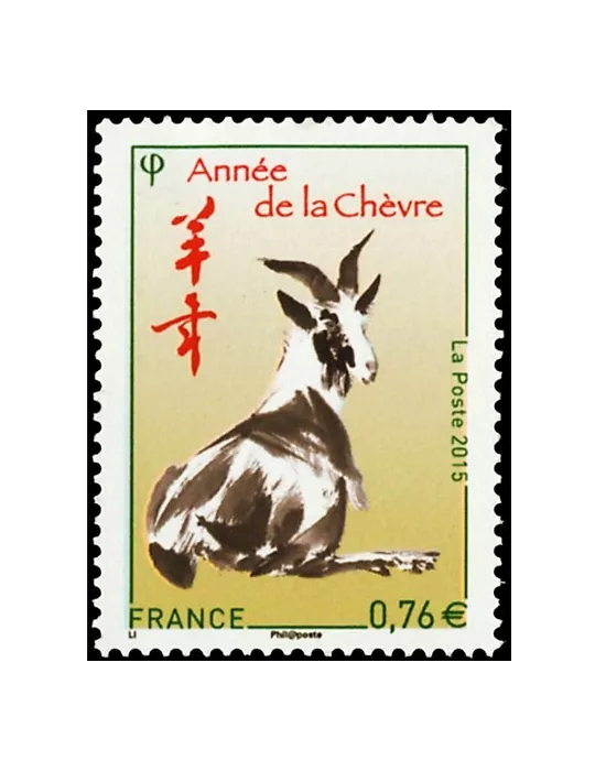 n° 4926 - Timbre France Poste
