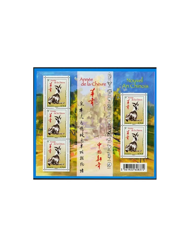 n° F4926 - Timbre France Poste