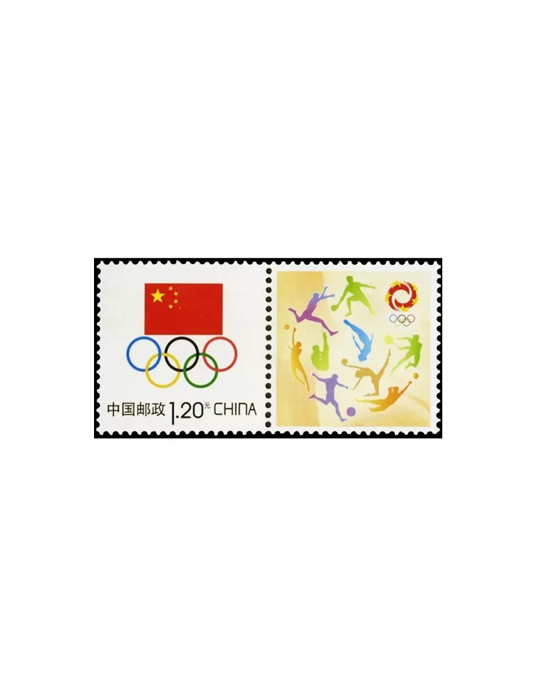 n°4962 - Timbre Chine Poste