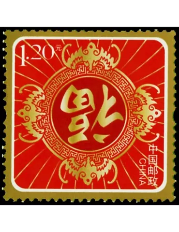 n° 4974 - Timbre Chine Poste