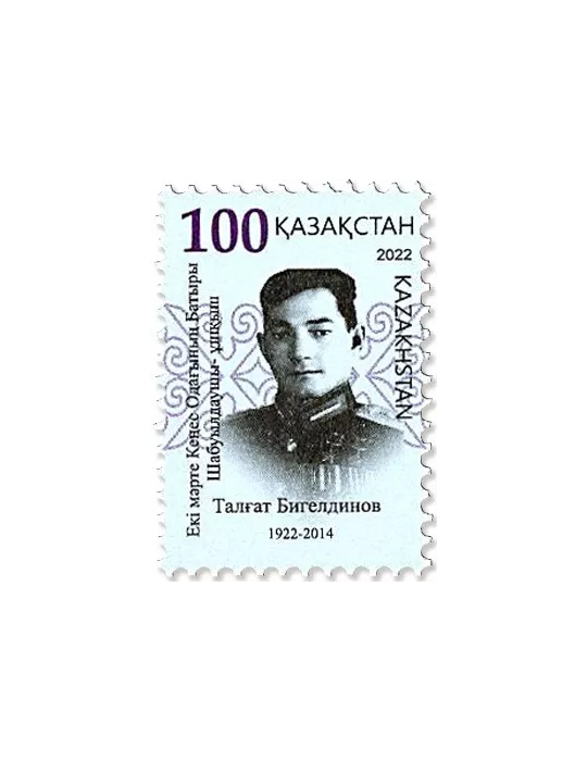 n° 939 - Timbre KAZAKHSTAN Poste