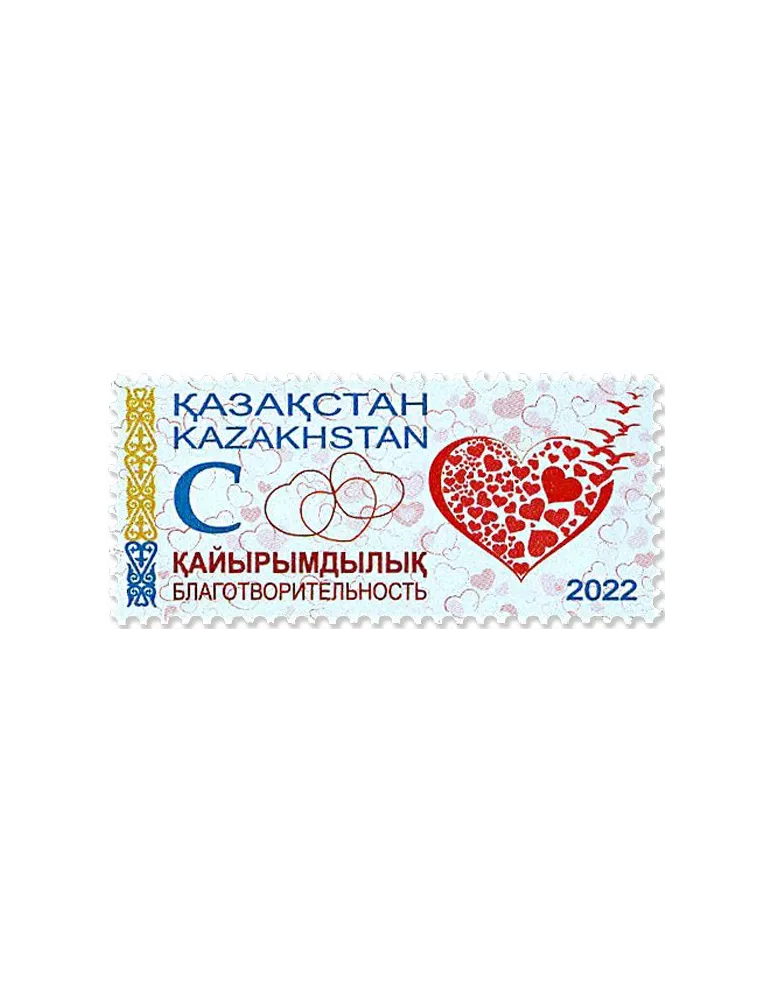 n° 944 - Timbre KAZAKHSTAN Poste