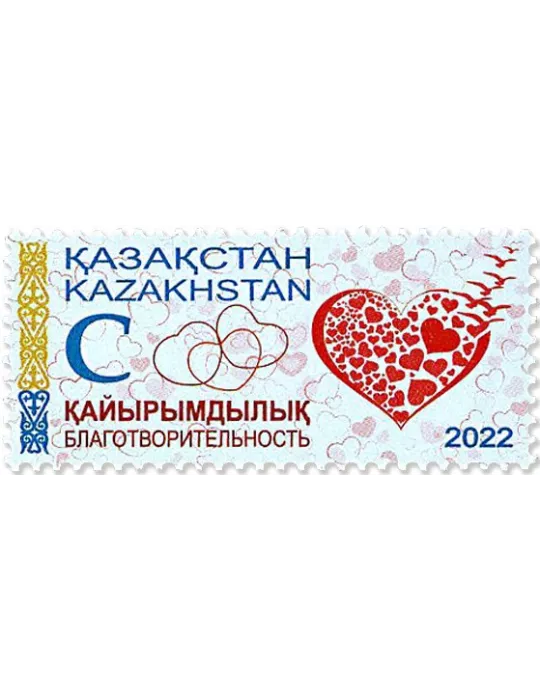 n° 944 - Timbre KAZAKHSTAN Poste