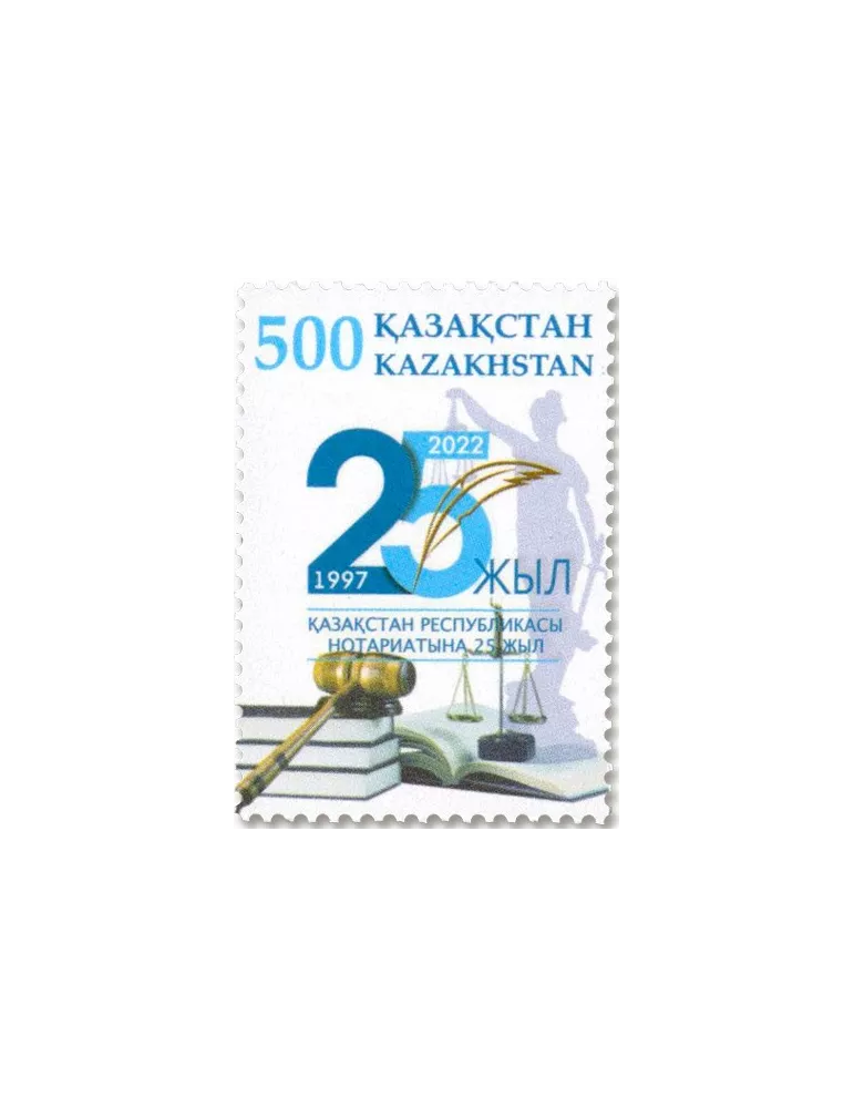 n° 971 - Timbre KAZAKHSTAN Poste