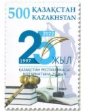 n° 971 - Timbre KAZAKHSTAN Poste