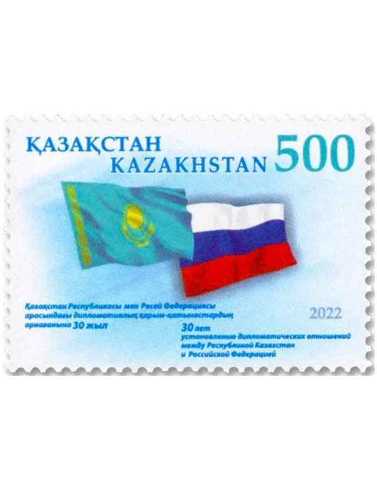 n° 975 - Timbre KAZAKHSTAN Poste