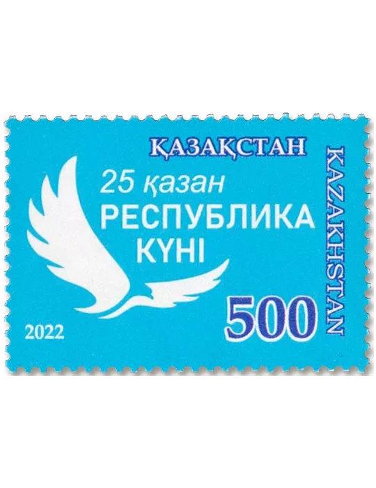 n° 976 - Timbre KAZAKHSTAN Poste
