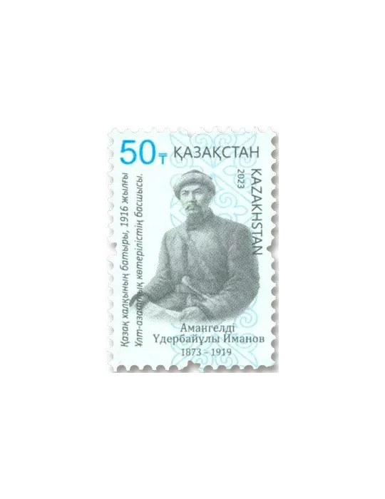 n° 985 - Timbre KAZAKHSTAN Poste