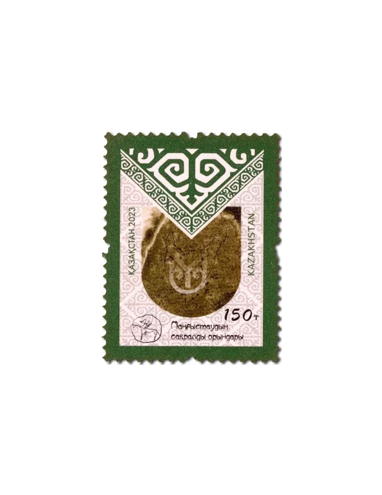 n° 994 - Timbre KAZAKHSTAN Poste