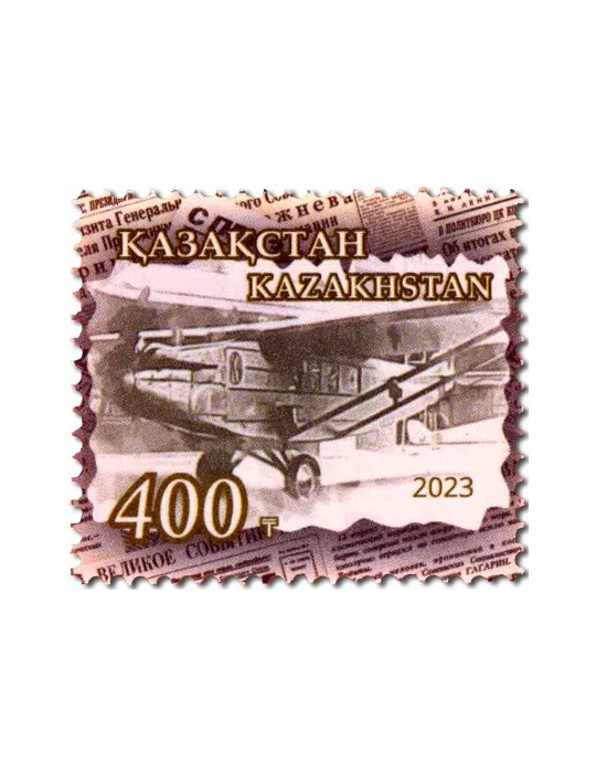 n° 995 - Timbre KAZAKHSTAN Poste