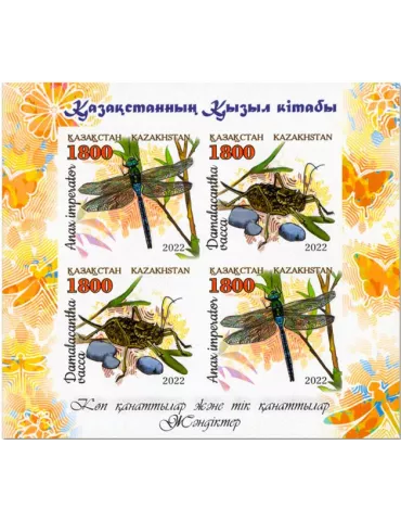 n° F961A - Timbre KAZAKHSTAN Poste