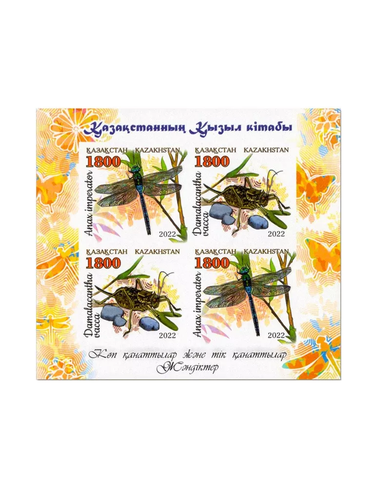 n° F961A - Timbre KAZAKHSTAN Poste