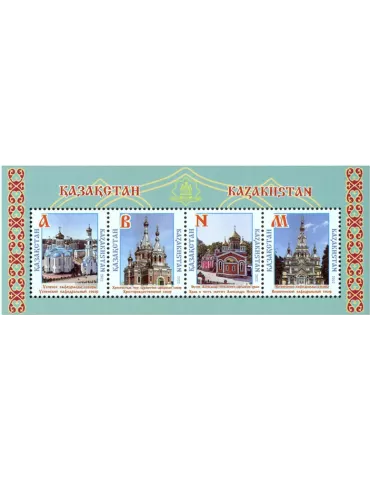 n° 148 - Timbre KAZAKHSTAN Blocs et feuillets