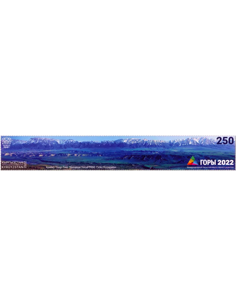 n° 175 - Timbre KIRGHIZISTAN (Kyrgyz Express Post) Poste